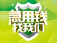 北京周转民间短期水钱借款-北京周转私人借钱短借微信号-北京周转空放贷款