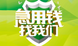 北京周转民间短期水钱借款-北京周转私人借钱短借微信号-北京周转空放贷款