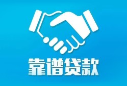 北京周转小额贷款电话-北京周转个人身份证贷款-北京周转私借空放免费上门
