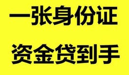 北京周转信用贷款网-北京周转借款短借-北京周转私借贷