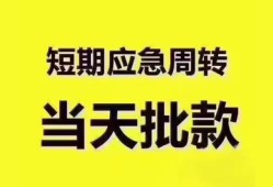 北京周转小额信用贷款-北京周转小额贷款-北京周转贷款只要身份证贷款
