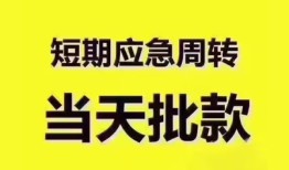 北京周转小额信用贷款-北京周转小额贷款-北京周转贷款只要身份证贷款