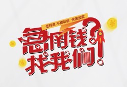 北京周转私人短借-北京周转个人贷款都有哪些平台-北京周转身份证线下贷款