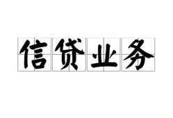 北京周转身份证应急贷款-北京周转贷款当天放款-北京周转哪有私人借贷