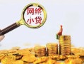 北京周转正规小额贷款-北京周转小额短借-北京周转民间贷款