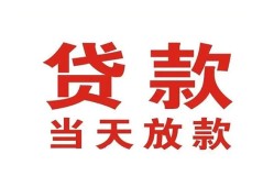 北京周转个人贷款小额贷款-北京周转私人空放借钱-北京周转私借空放直接上门