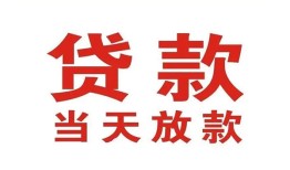 北京周转个人贷款小额贷款-北京周转私人空放借钱-北京周转私借空放直接上门