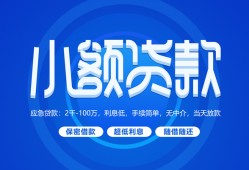 北京周转短借信贷-北京周转私人身份证借私借-北京周转大学生信用贷款