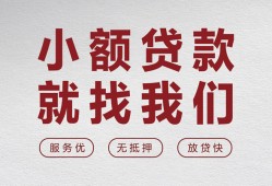 北京周转空放贷款-北京周转哪有民间借贷-北京周转个人小额贷款