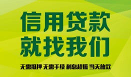 北京周转小额贷款贷款-北京周转用身份证借私借-北京周转小额短借