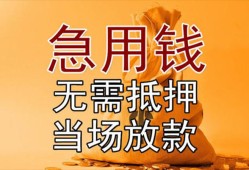 北京周转个人放贷-北京周转哪里可以小额贷款-北京周转身份证贷款分期