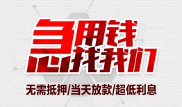 北京周转无抵押信用贷款-北京周转短借当天借钱-北京周转哪有私人借贷