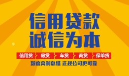 北京周转个人无抵押贷款-北京周转私人私借-北京周转私人借钱