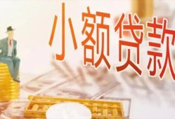 北京周转民间小额借贷-北京周转身份证贷款电话-北京周转大学生信用贷款
