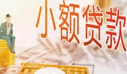 北京周转民间小额借贷-北京周转身份证贷款电话-北京周转大学生信用贷款
