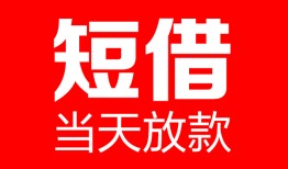 北京周转私人空放二次私借-北京周转身份证贷款在线-北京周转哪里可以借钱