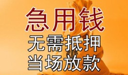 北京周转私人抵押贷款-北京周转民间私借-北京周转大学生信用贷款
