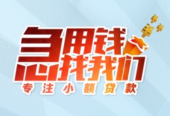 北京周转个人空放联系方式-北京周转水钱-北京周转个人24小时借钱