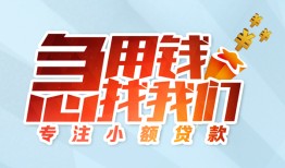 北京周转个人空放联系方式-北京周转水钱-北京周转个人24小时借钱