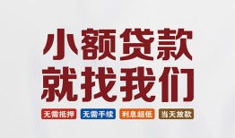 北京周转短借急用钱-北京周转个人信用贷款-北京周转身份证小额贷款
