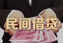 北京周转民间小额借贷-北京周转小额个人借贷-北京周转应急贷款