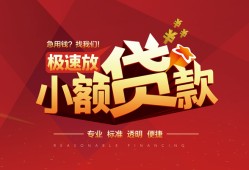 北京周转短拆垫资-北京周转私人借钱当天拿钱-北京周转私借空放短借