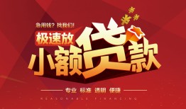 北京周转用身份证借私借-北京周转应急借钱空放-北京周转个人借钱长期