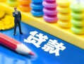 北京周转民间借贷无视黑白-北京周转信用贷款-北京周转小额贷款贷款