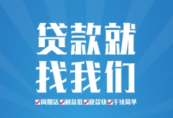 北京周转借款短借-北京周转小额贷款-北京周转私人借贷
