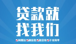 北京周转借款短借-北京周转小额贷款-北京周转私人借贷
