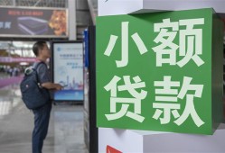 北京周转信用贷款网-北京周转空放借钱不看资产-北京周转个人小额贷款