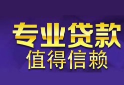 北京周转私人空放联系方式-北京周转信用贷款哪家好-北京周转私人上门借贷