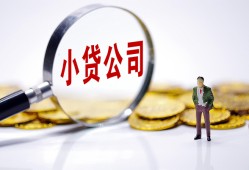 北京周转哪里可以小额贷款-北京周转私人私人借贷-北京周转无抵押私人贷款