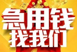 北京周转民间短期私借借款-北京周转应急借钱空放-北京周转短借私人