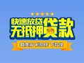 北京周转短借私借空放-北京周转地区身份证贷款-北京周转哪里可以信用贷款