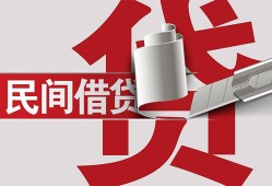 北京周转个人放空借贷-北京周转私人借贷私借-北京周转短借当天借钱