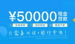 北京周转身份证小额贷款-北京周转上门空放-北京周转借私借