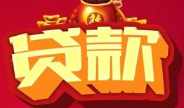 北京周转有没有私人放款的-北京周转私人借钱短借微信号-北京周转民间借贷私人放款