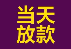 北京周转私人空放-北京周转贷款私借空放-北京周转哪有私人借贷