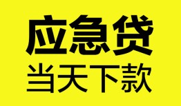 北京周转私人私借-北京周转私人短借-北京周转贷款联系电话