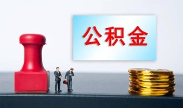北京周转私人空放二次私借-北京周转私借空放-北京周转地区公积金信用贷款