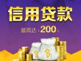 北京周转短借私借空放-北京周转生意贷-北京周转民间短借