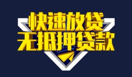 北京周转空放-北京周转私人空放-北京周转私人身份证借私借
