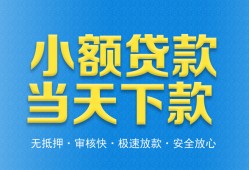 北京周转短借私人-北京周转哪里可以私人借款-北京周转身份证贷款