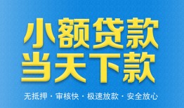 北京周转短借私人-北京周转哪里可以私人借款-北京周转身份证贷款