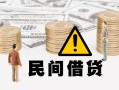 北京周转空借空放-北京周转短借私借空放-北京周转私人空放借钱