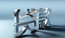 北京周转私人借贷好吗-北京周转地区公积金信用贷款-北京周转资金短借