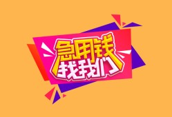 北京周转本地身份证贷款-北京周转小额贷款贷款-北京周转正规身份证贷款