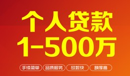 北京周转小额个人借贷-北京周转无抵押私借空放-北京周转私借空放免费上门