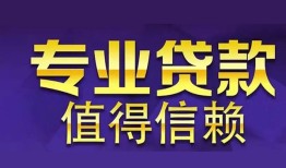 北京周转私人借贷-北京周转哪里有私人借贷-北京周转哪里可以借钱